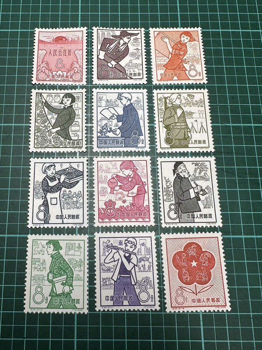 【未使用】中国切手 バラ 1959年 特35 人民公社 12種完 ヒンジ痕なしの画像1