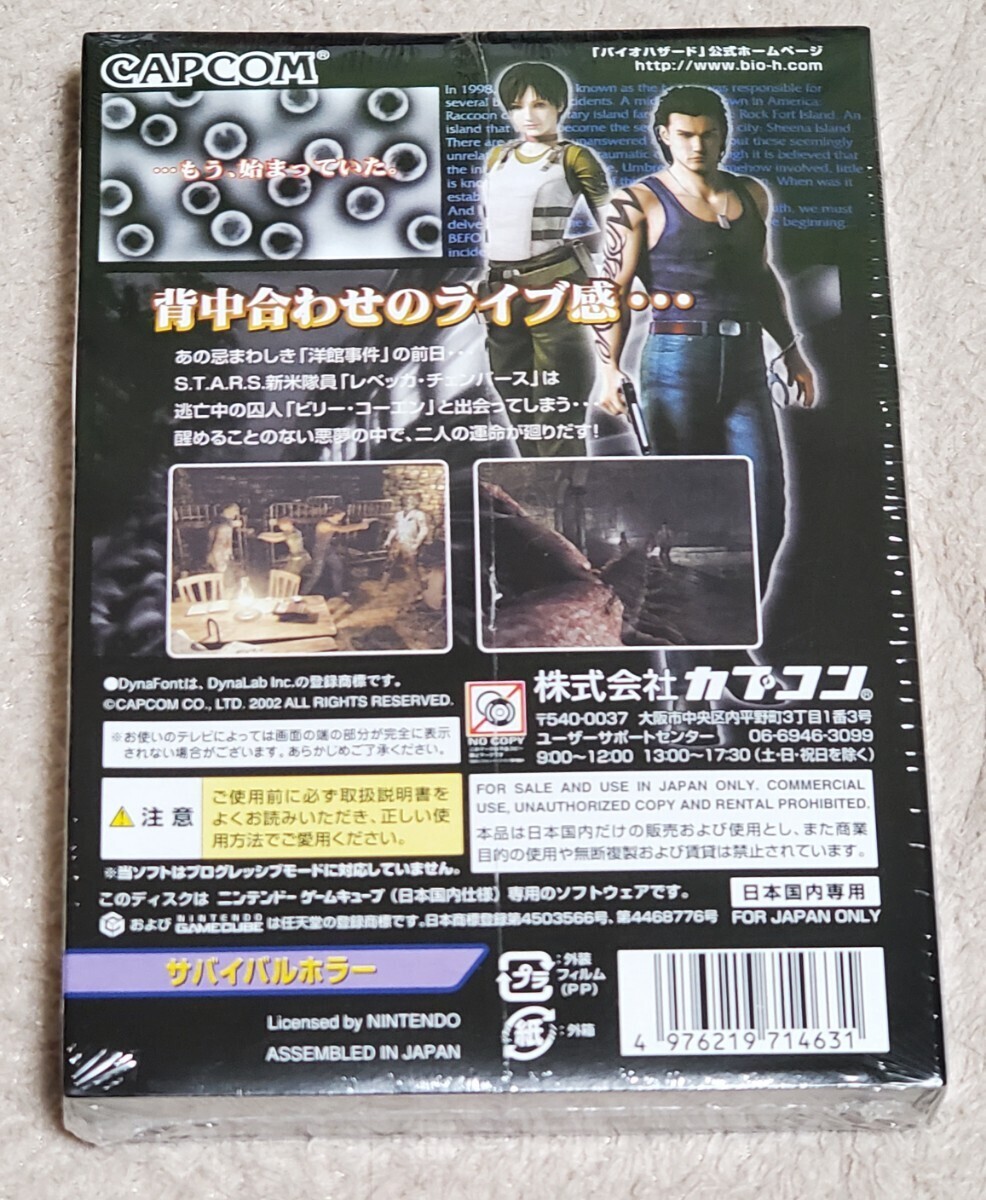 ゲームキューブ★バイオハザード0【未使用】_画像2