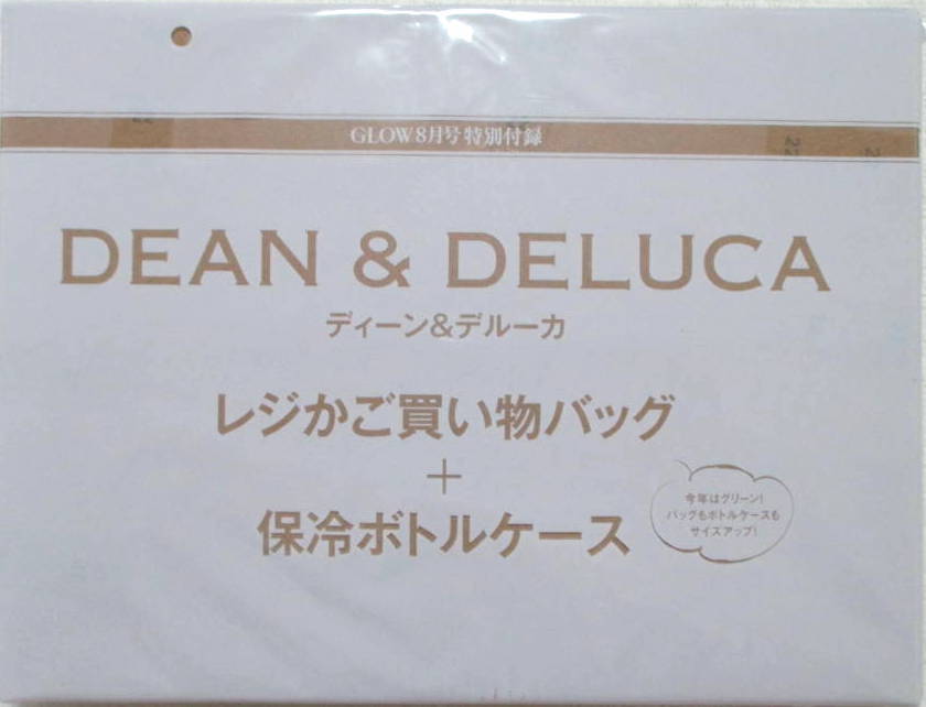 GLOW 2022年 8月号付録 ☆　DEAN＆DELUCA ディーン＆デルーカ　レジかご買い物バッグ＋保冷ボトルケース_画像7