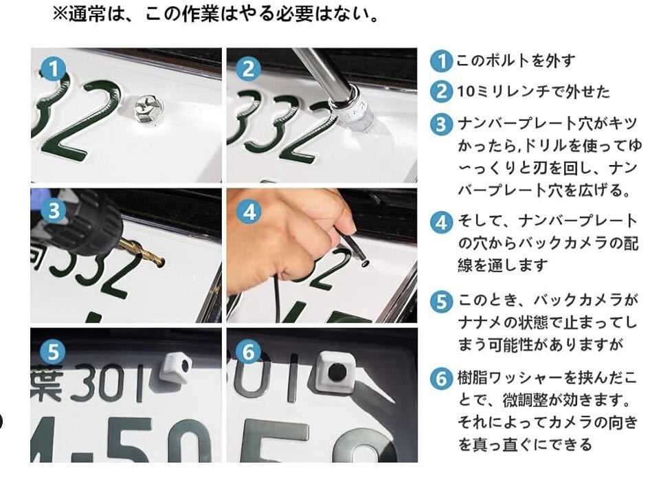 バックカメラ　リアカメラ　新品　日本語配線図付き ナンバープレート　タイプ　ホワイト色_画像8