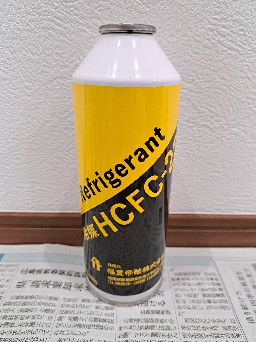 送料安い　フロンガス　エアコンガス　クーラーガス　フルオロカーボン　冷媒　HCFC-22　R22　福豊帝酸㈱　NET500g　希少　在庫複数有_画像2