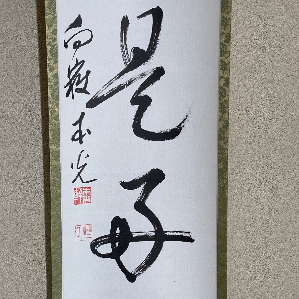 【洛座】【真作】臨済宗 三輪燈外 一行 青野徹山箱書＜茶道具茶掛◆905-6_画像4