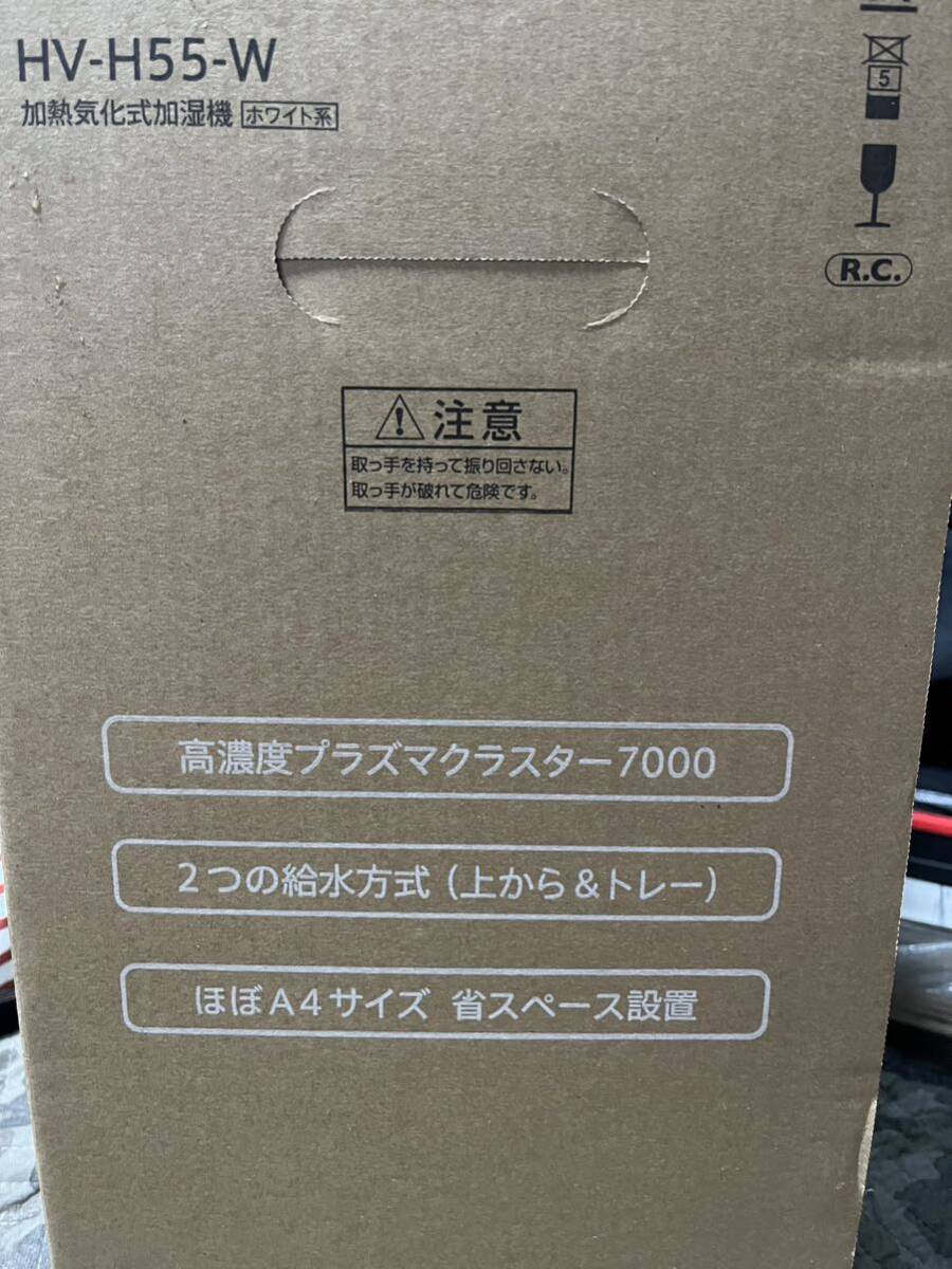 新品 SHARP HV-H55-W シャープ プラズマクラスター 加熱気化式加湿器 2018年製 の画像2