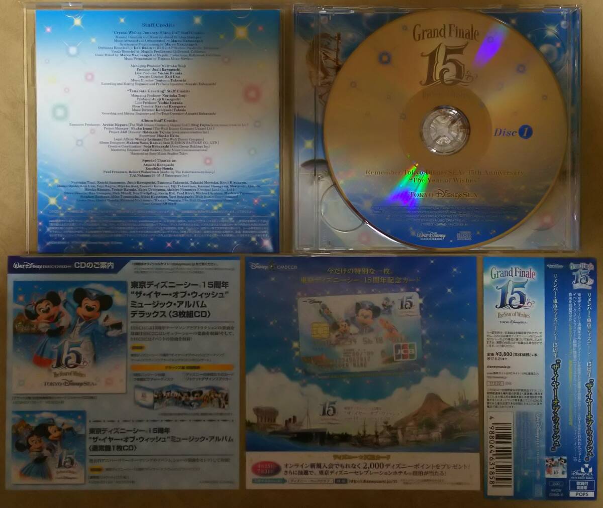 【アニメ音楽】 リメンバー・東京ディズニーシー 15周年 “ザ・イヤー・オブ・ウィッシュ” (The Years of Wishes) 帯付 2枚組CD Disneyの画像3