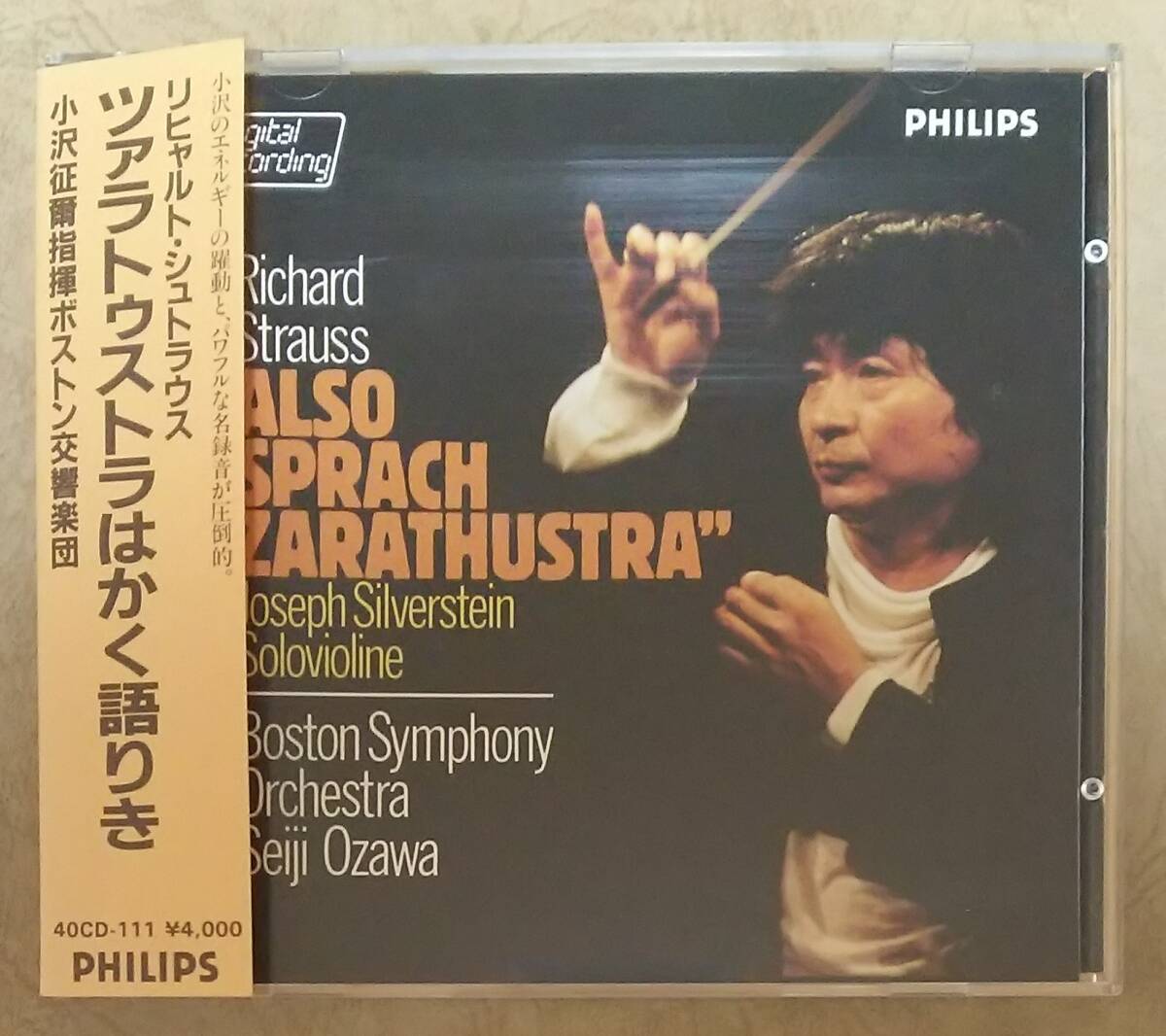 【クラシック】 ※貴重盤 小澤征爾 (SEIJI OZAWA) / シュトラウス:ツァラトゥストラはかく語りき (ZARATHUSTRA) 巻き帯/デカ帯 旧規格盤の画像1