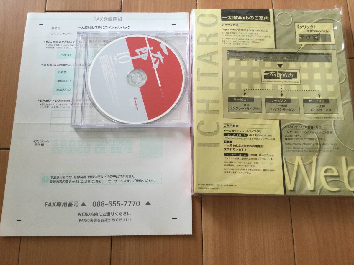  one Taro 10 / ATOK 13 @ disk + serial number + manual kind printed matter @ Windows correspondence 