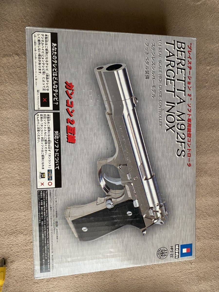 超レア品　ホリ　HORI ガンコン2互換　ps2 ベレッタM92FS ターゲットINOX_画像1