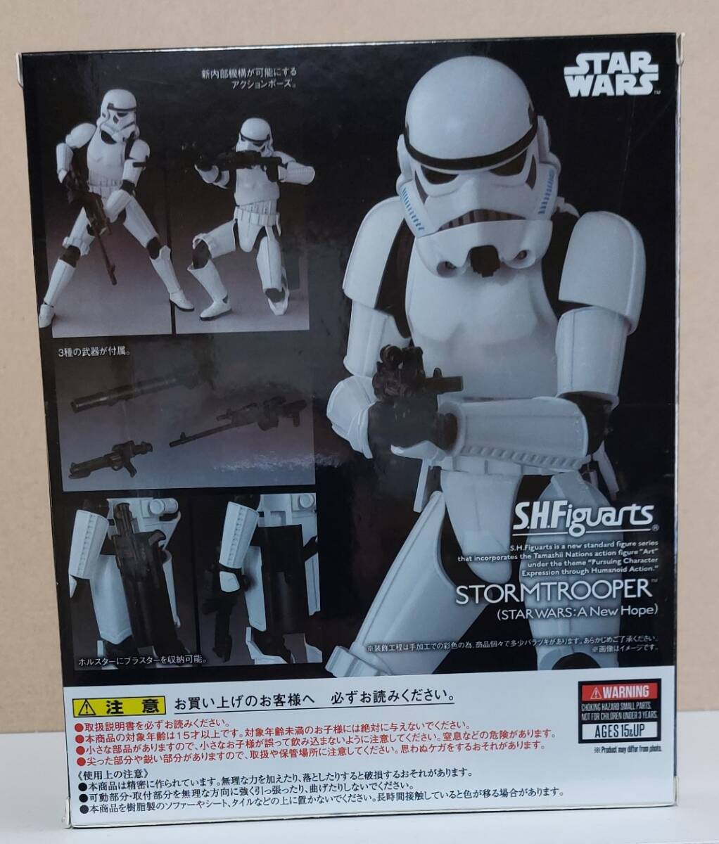 ストームトルーパー（STAR WARS ： A New Hope) shフィギュアーツ S.H.Figuarts  開封美品☆彡の画像2