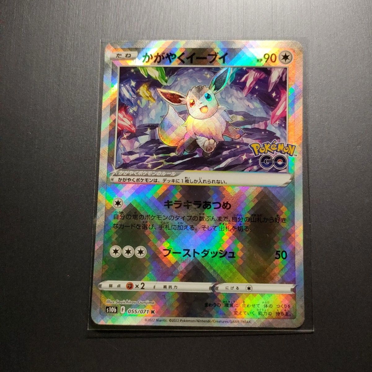 特価】ポケモンカードゲーム かがやくイーブイ K ポケモンgo 特価】ポケモンカードゲーム かがやくイーブイ K ポケモンgo