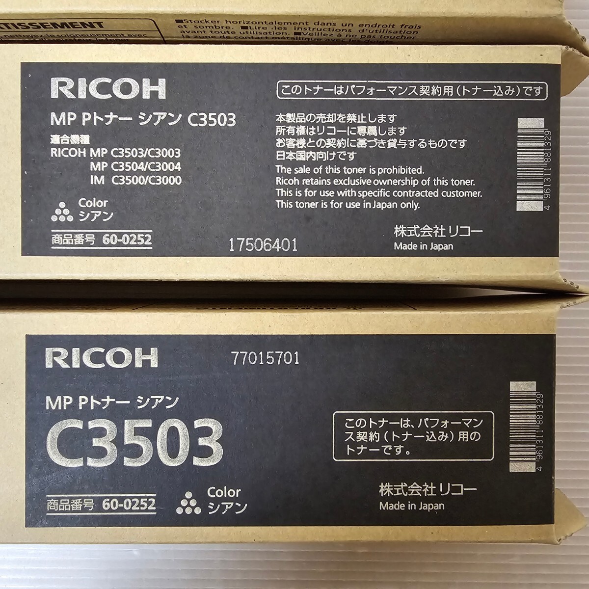 RICOH/ リコー/トナー/C3503/2色5本セット/ MP Pトナー/ シアン②、イエロー③_画像3