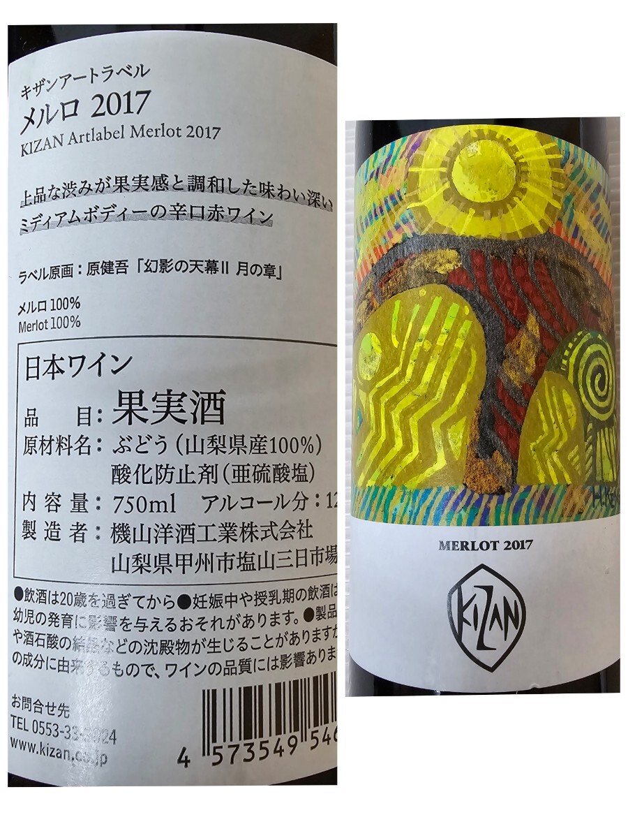  wine all sorts / fruits sake /.. ../KIZAN/YAMAZAKIwaina Lee / Leone * Blend / Alessandro vi Ora / muscat beige Lee A/ wine 