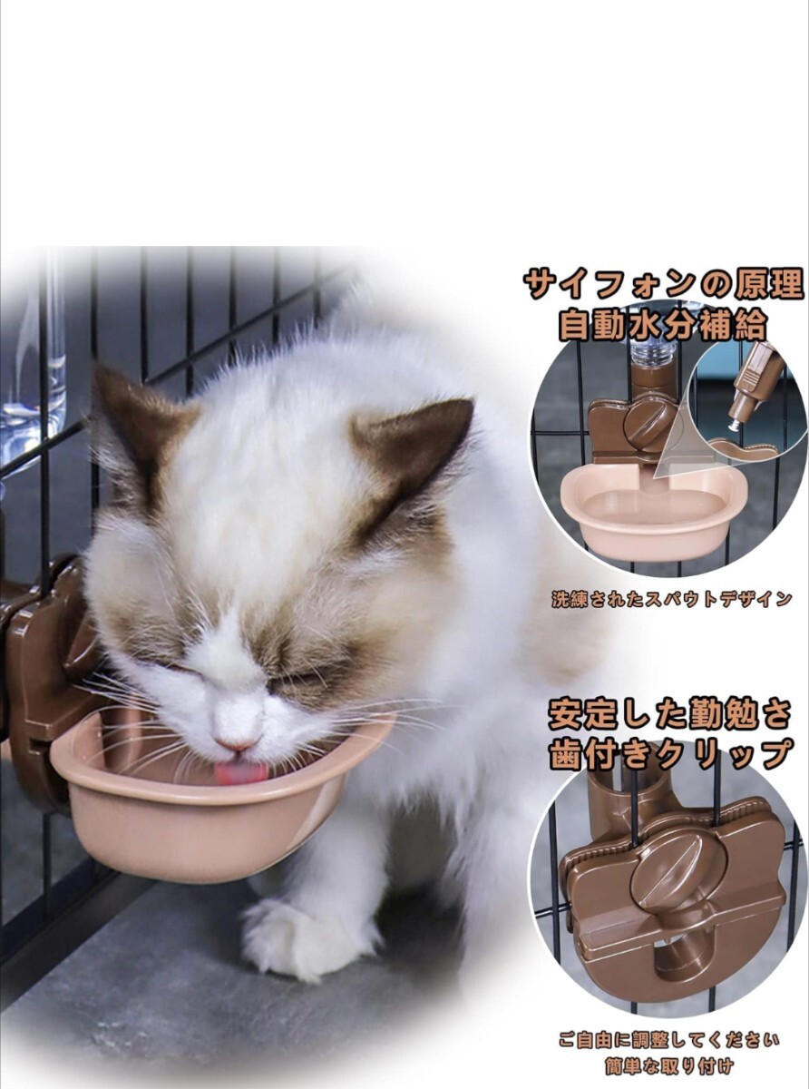 ペット給水器 犬 猫 ケージ 取付型 水飲み 給水器の画像3