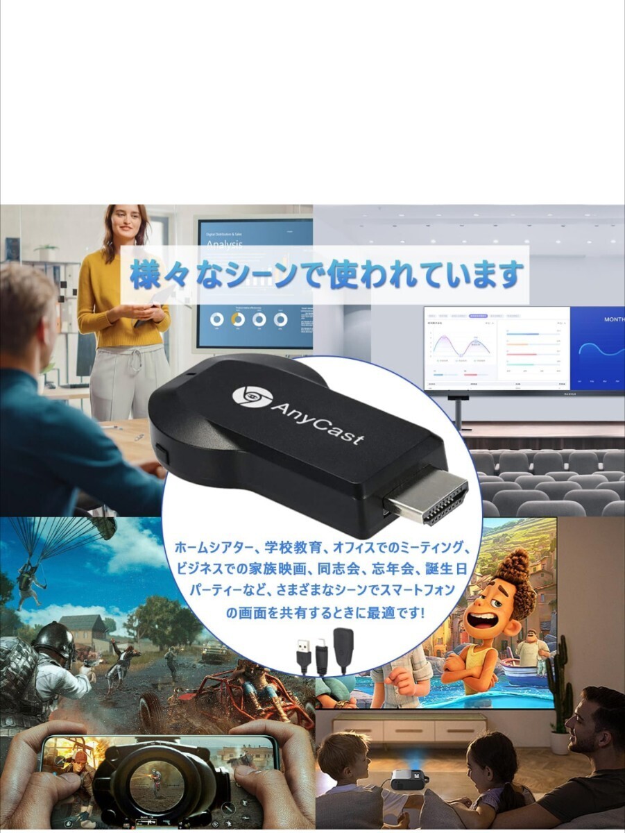 ワイヤレス ミラーリング クロームキャスト Anycastの画像8