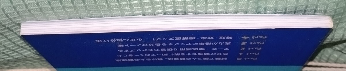 超記憶!色分け勉強法　椋木修三 著_画像6