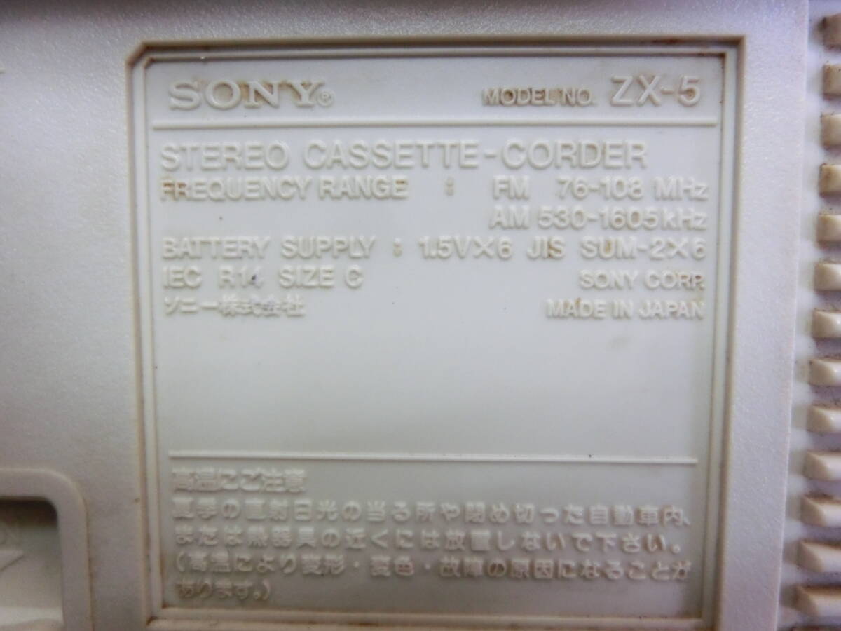 SONY ソニー ZX-5 ラジオ カセット レコーダー ラジカセ 当時物 レトロ_画像9