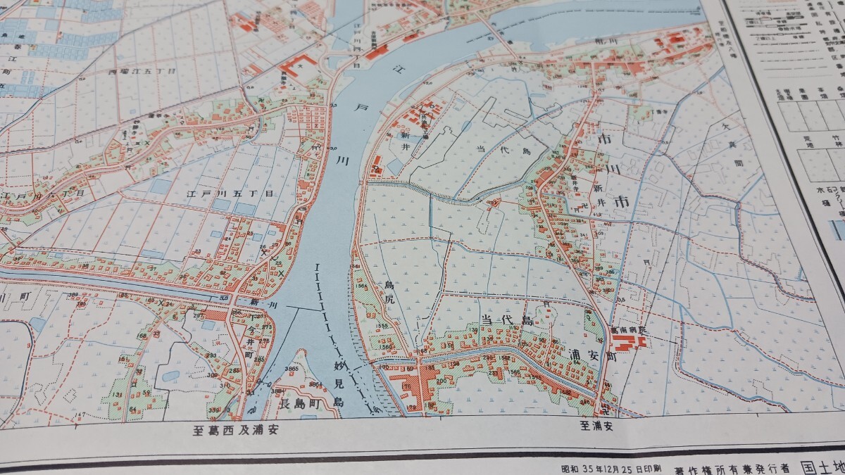  Komatsu river Tokyo Metropolitan area old map topographic map map materials 46×57cm Showa era 12 year measurement Showa era 35 year printing issue B2404