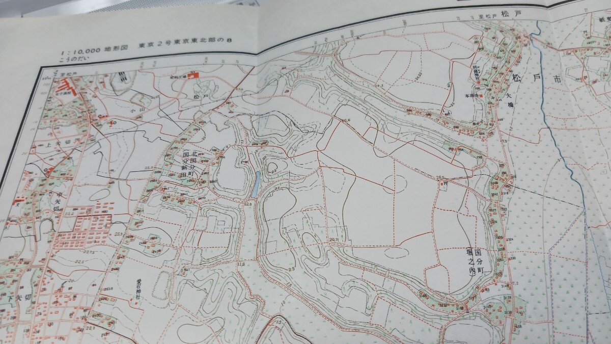 国府台 千葉県 地図 古地図  地形図 地図 資料 57×46cm  昭和28年測量 昭和32年発行 印刷 B2024の画像3