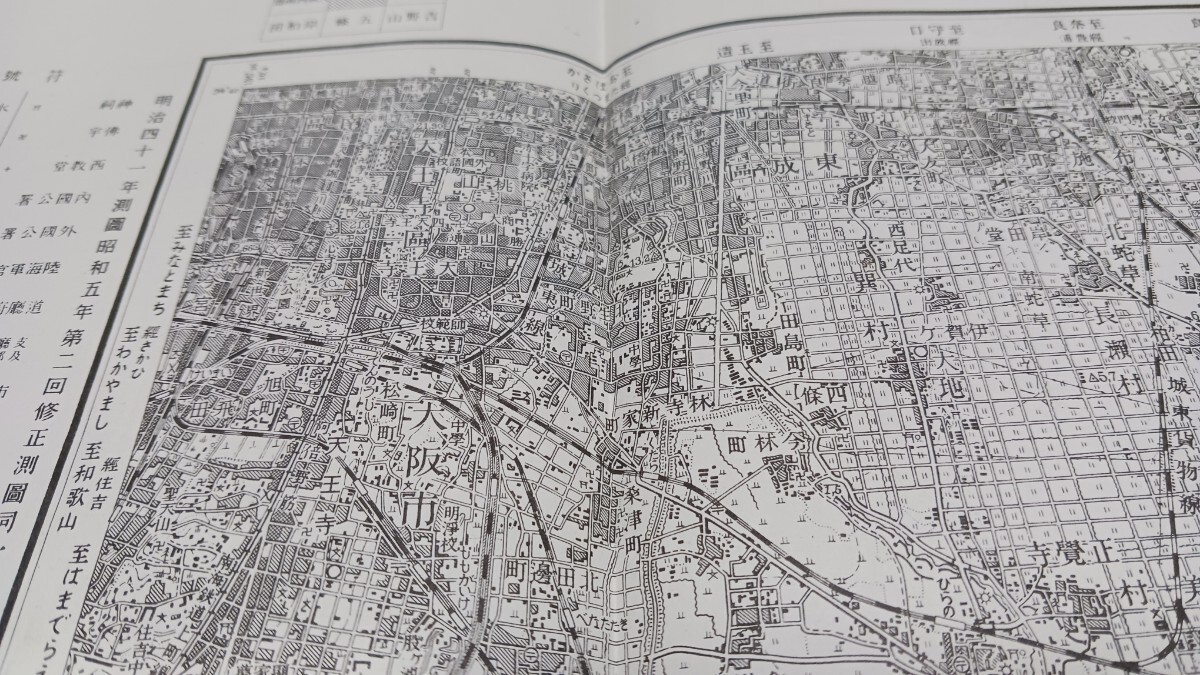 　大阪東南部　大阪府　地図　古地図　 地形図　　資料　57×46cm　書き込み　明治41年測量　昭和7年発行　印刷　B2024_画像3