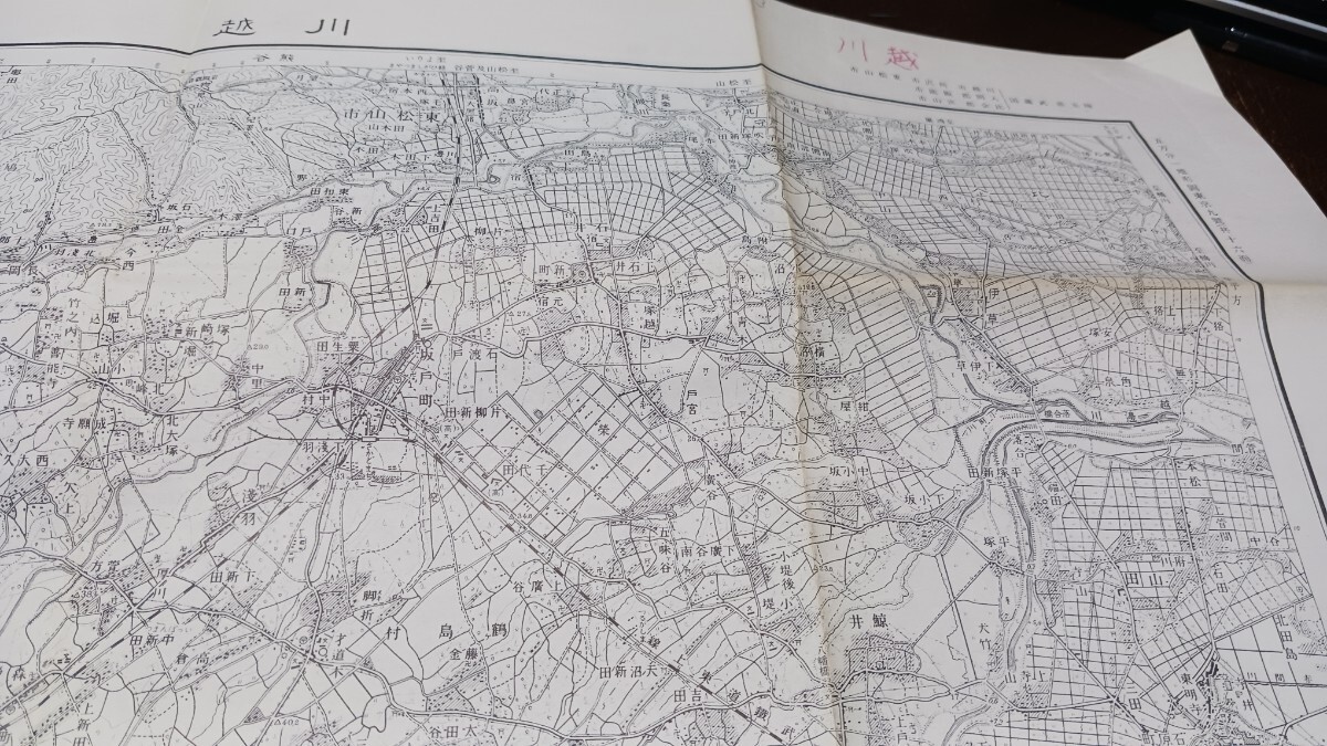 川越 埼玉県 地図 古地図  地形図  資料 57×46cm  明治40年測量 昭和36年発行 印刷 B202r4の画像6