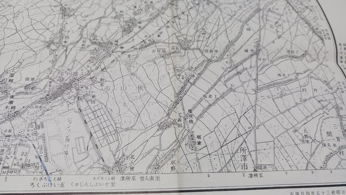 川越 埼玉県 地図 古地図  地形図  資料 57×46cm  明治40年測量 昭和36年発行 印刷 B202r4の画像5