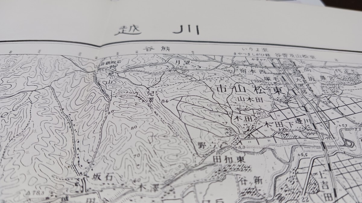 川越 埼玉県 地図 古地図  地形図  資料 57×46cm  明治40年測量 昭和36年発行 印刷 B202r4の画像1