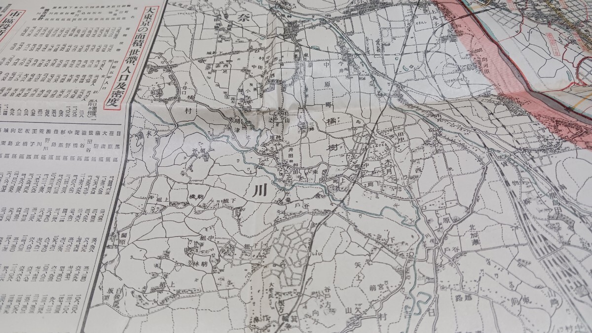 大東京全図　西南部方面　古地図　　 地形図　資料　78×53ｃｍ　昭和7年発行　印刷　裏シミ　B2024_画像8