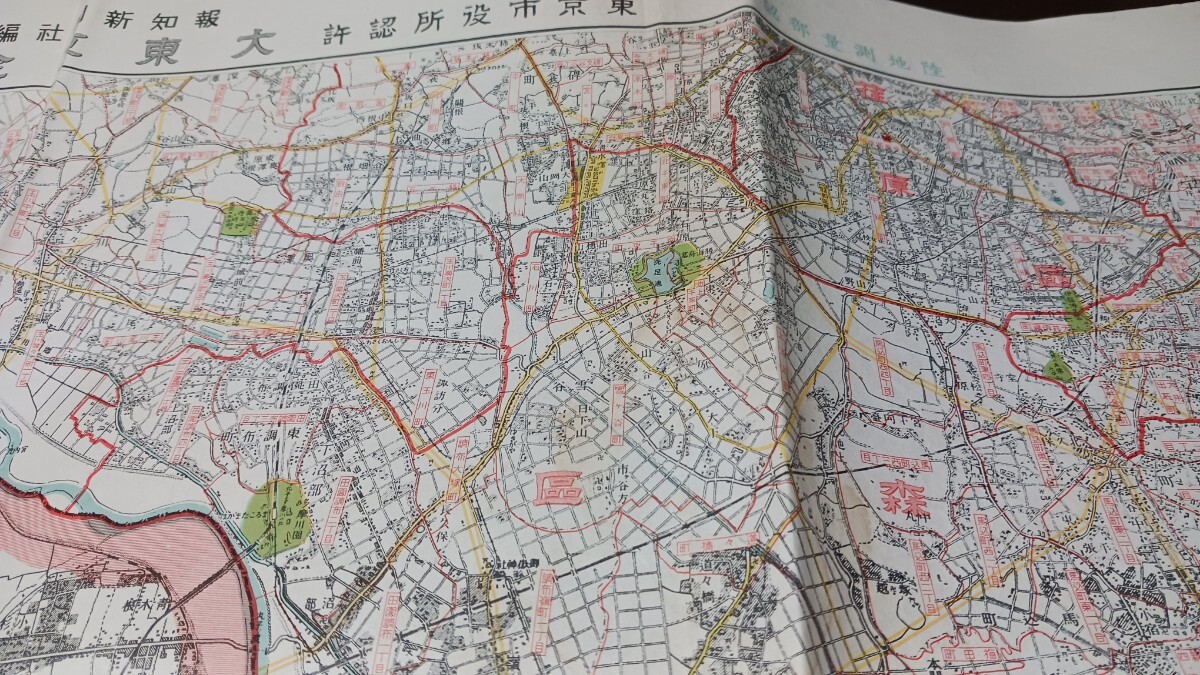 大東京全図　西南部方面　古地図　　 地形図　資料　78×53ｃｍ　昭和7年発行　印刷　裏シミ　B2024_画像6