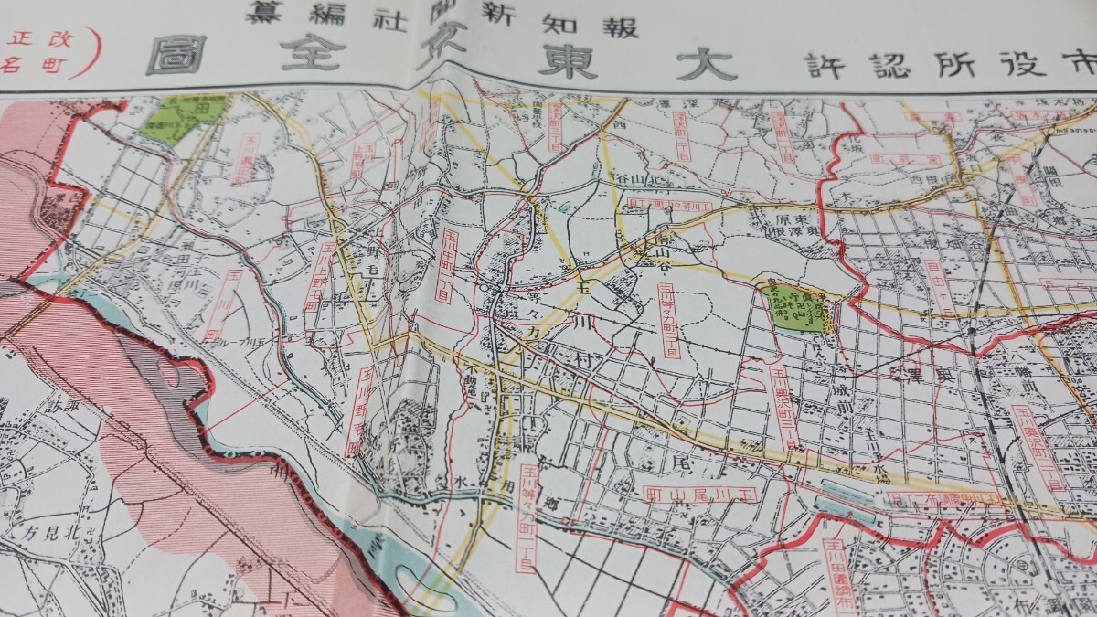 大東京全図　西南部方面　古地図　　 地形図　資料　78×53ｃｍ　昭和7年発行　印刷　裏シミ　B2024_画像1