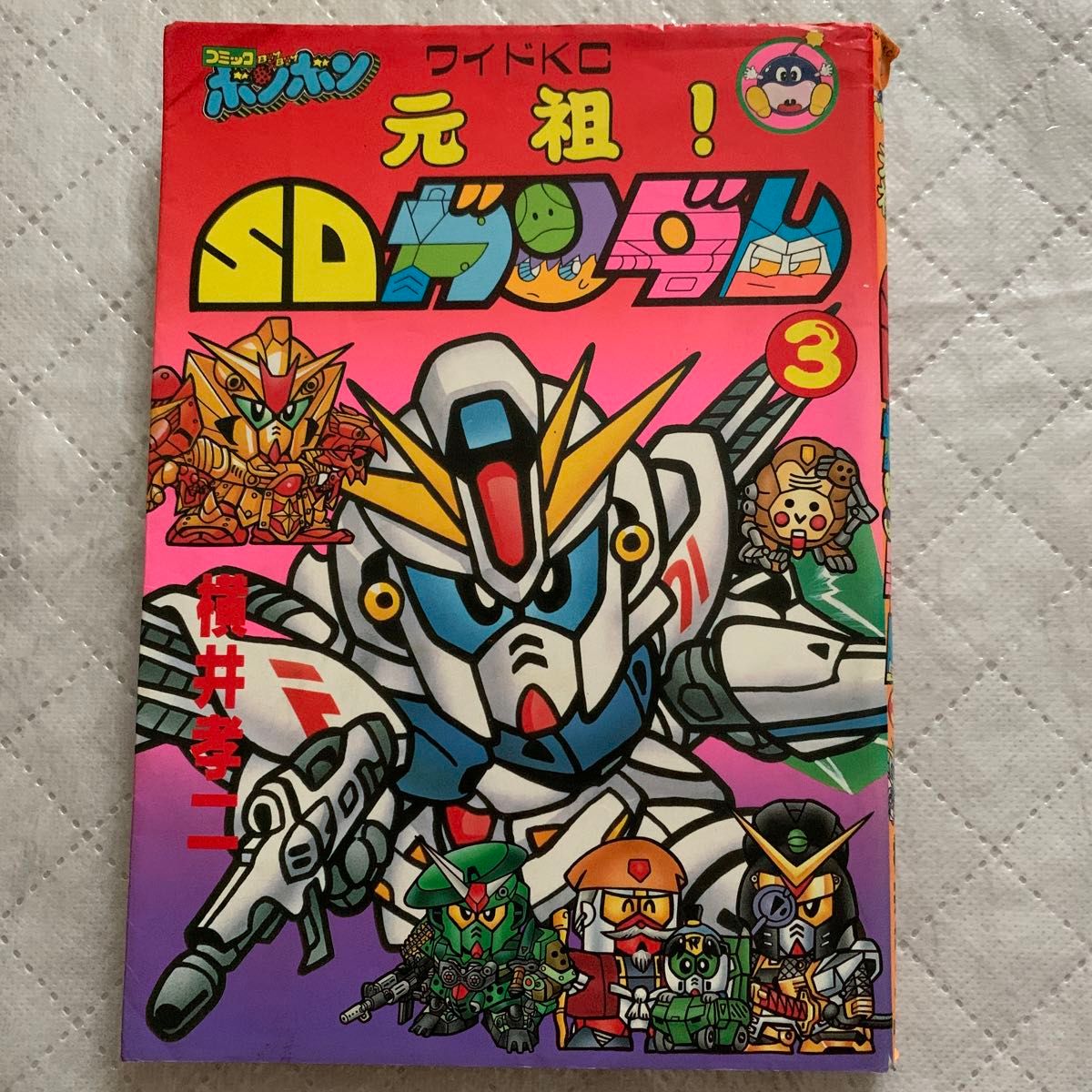 元祖sdガンダム 3巻 横井孝二 コミックボンボン ワイドKC|Yahoo 元祖sdガンダム 3巻 横井孝二 コミックボンボン ワイドKC|Yahoo