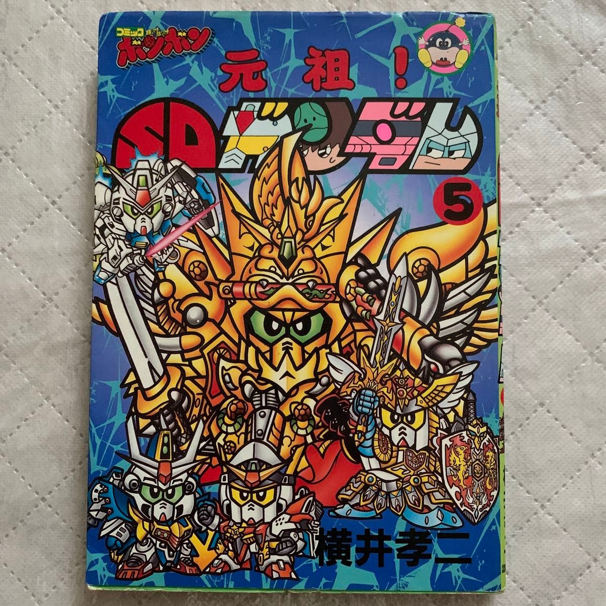 元祖sdガンダム 5巻 横井孝二 コミックボンボン ワイドKC|Yahoo 元祖sdガンダム 5巻 横井孝二 コミックボンボン ワイドKC|Yahoo