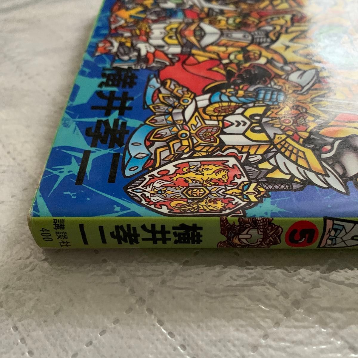 元祖sdガンダム 5巻 横井孝二 コミックボンボン ワイドKC|Yahoo 元祖sdガンダム 5巻 横井孝二 コミックボンボン ワイドKC|Yahoo