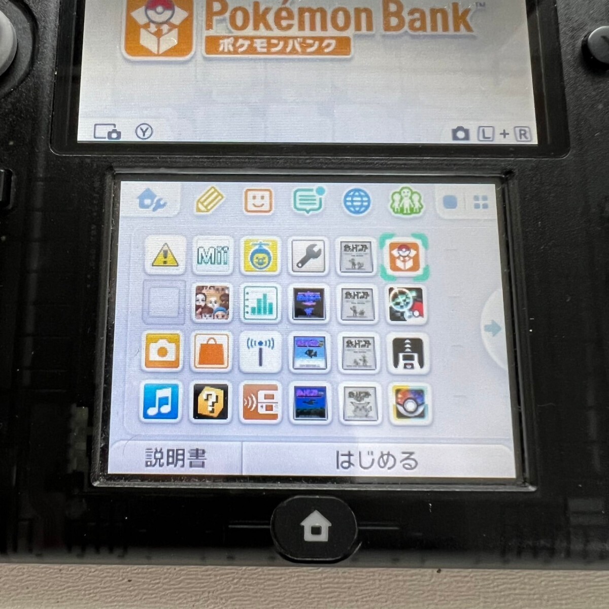 ニンテンドー2DS　ポケモンムーバー、ポケモンバンク入り 3DS