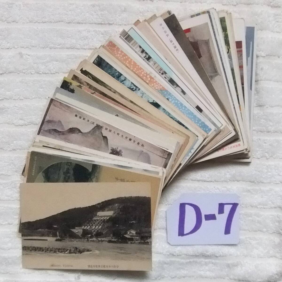 D-7 絵葉書戦前 まとめて 大量 １００枚の画像1