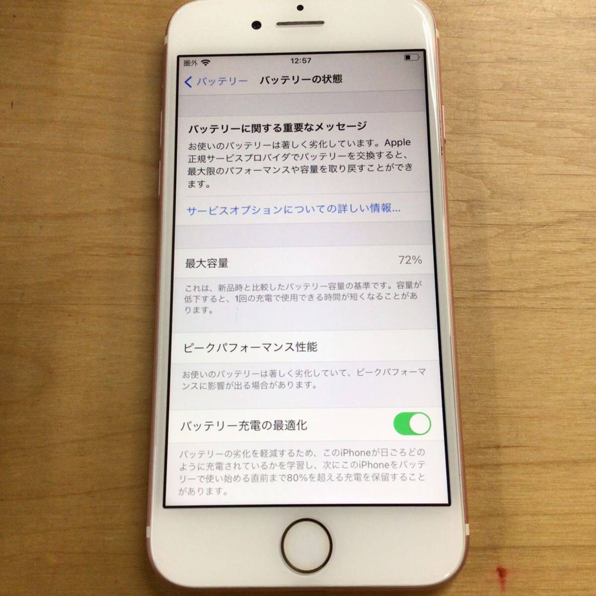  iPhone 7 Apple スマホ 128GB SIMロック無し UQ mobile IMEI判定 バージョン 14.3 モデル A1779 MNCN2J/A ローズゴールド ナ28-3の画像9