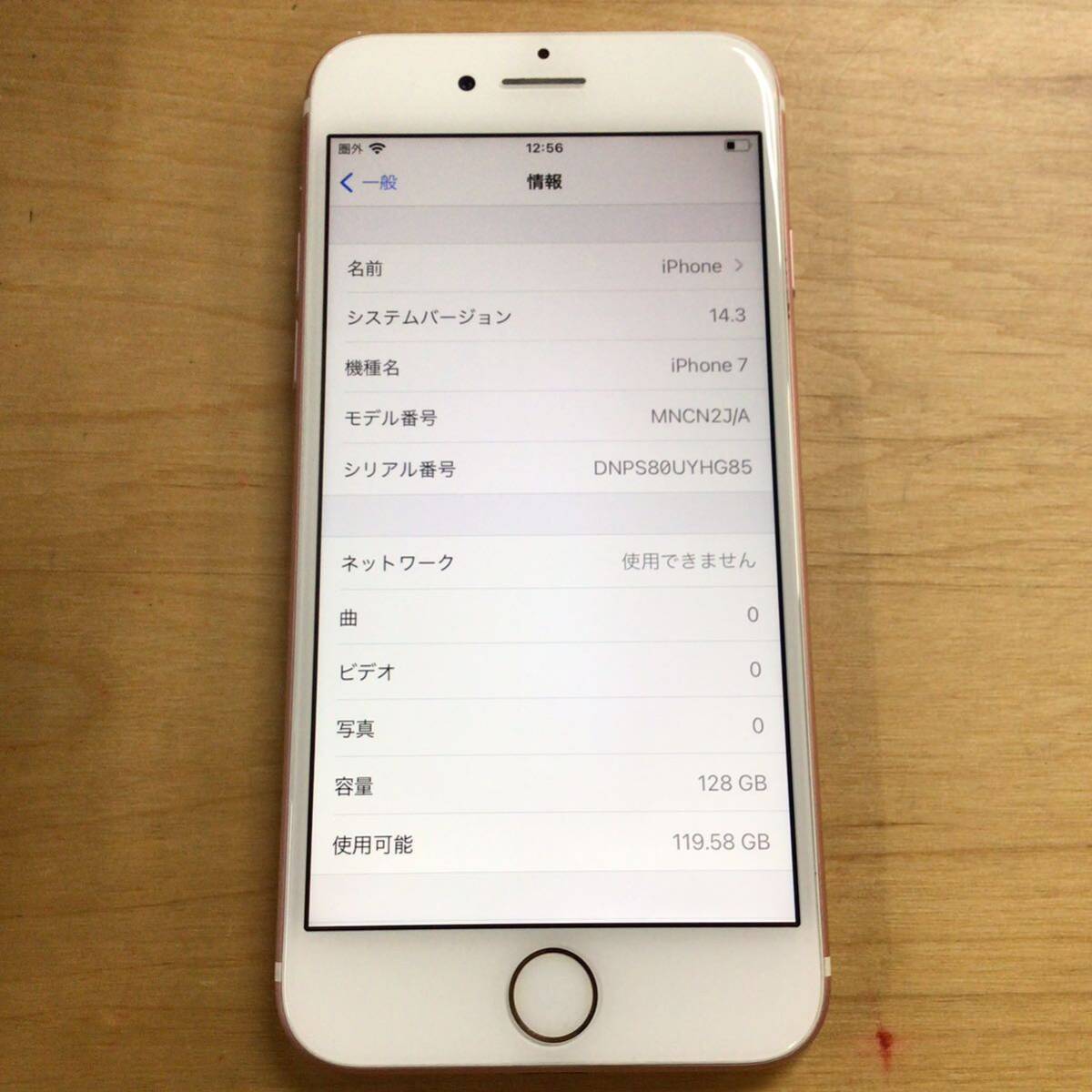  iPhone 7 Apple スマホ 128GB SIMロック無し UQ mobile IMEI判定 バージョン 14.3 モデル A1779 MNCN2J/A ローズゴールド ナ28-3の画像7