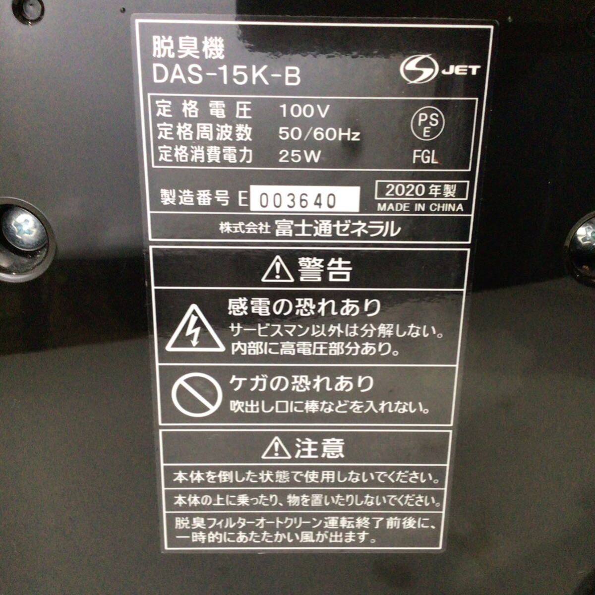 * Fujitsu zenelaru дезодорирующий машина pra z ион DAS-15K-B 2020 год производства рабочее состояние подтверждено черный compact маленький размер дезодорирующий FUJITSU PLAZIONna28-9