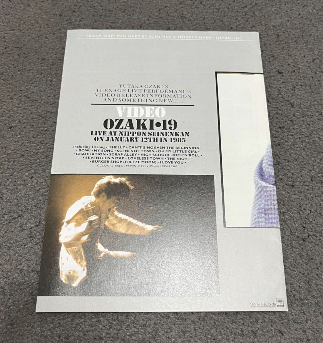  Ozaki Yutaka OZAKI MAP 1st issue брошюра обложка журнал Flyer буклет 