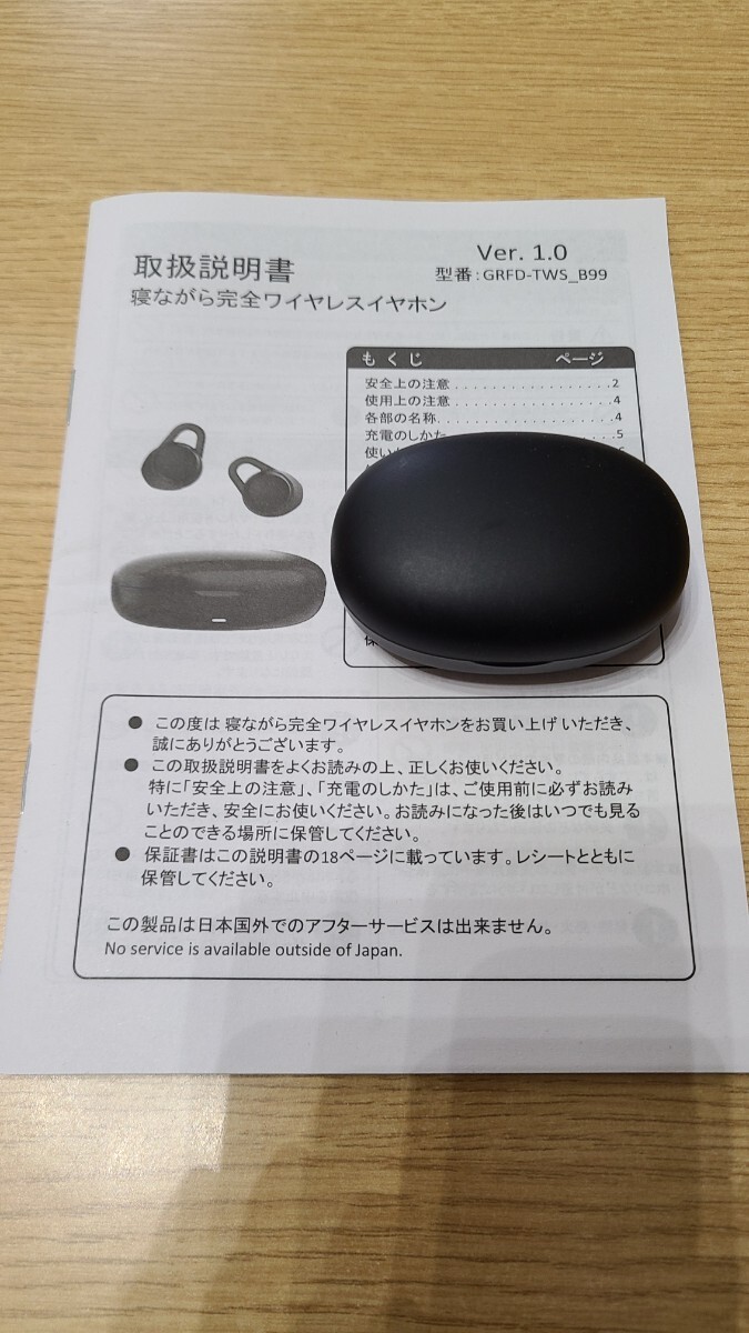 GEO ゲオ ワイヤレスイヤホン 寝ながら完全ワイヤレスイヤホン GRFD-TWS_B99 超小型 2980円の品 美品 寝ながらイヤホン 寝ホン ブラック 黒_現物