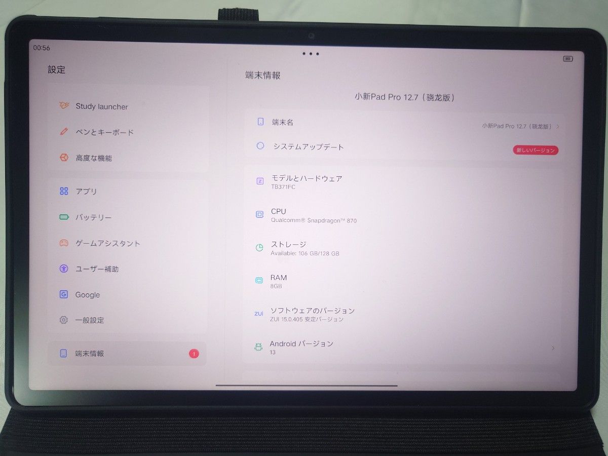 Lenovo Xiaoxin Pad Pro 12 7インチ 128GB TB371FC 日本語化 Lenovo Xiaoxin Pad Pro 12 7インチ 128GB TB371FC 日本語化