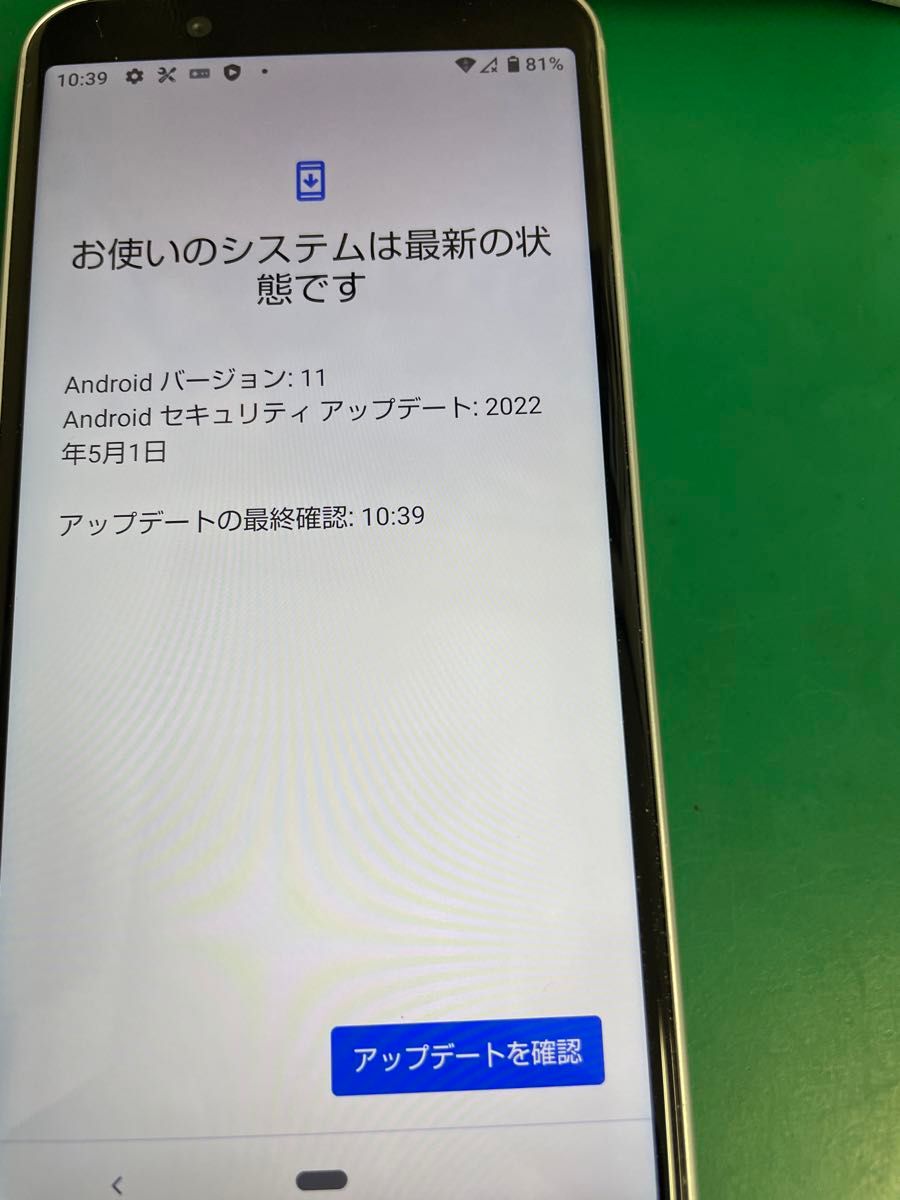 AQUOS sense3 basic au版SHV48 シルバー SIMロック解除品