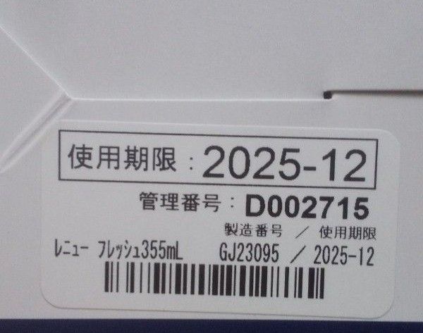 ボシュロム レニューフレッシュ 355ml 2本