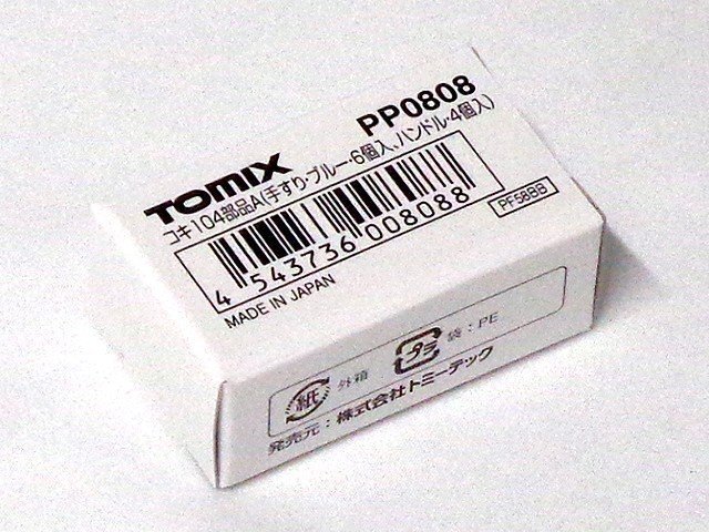 [送料無料]TOMIX コキ104部品A(手すり・ブルー・6個入、ハンドル・4個入) #PP0808_画像1