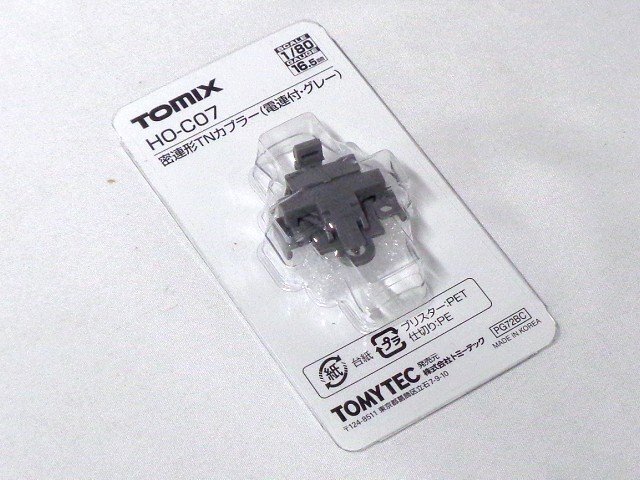 [送料無料]TOMIX 密連形TNカプラーN(電連1段付) #HO-C07_画像1