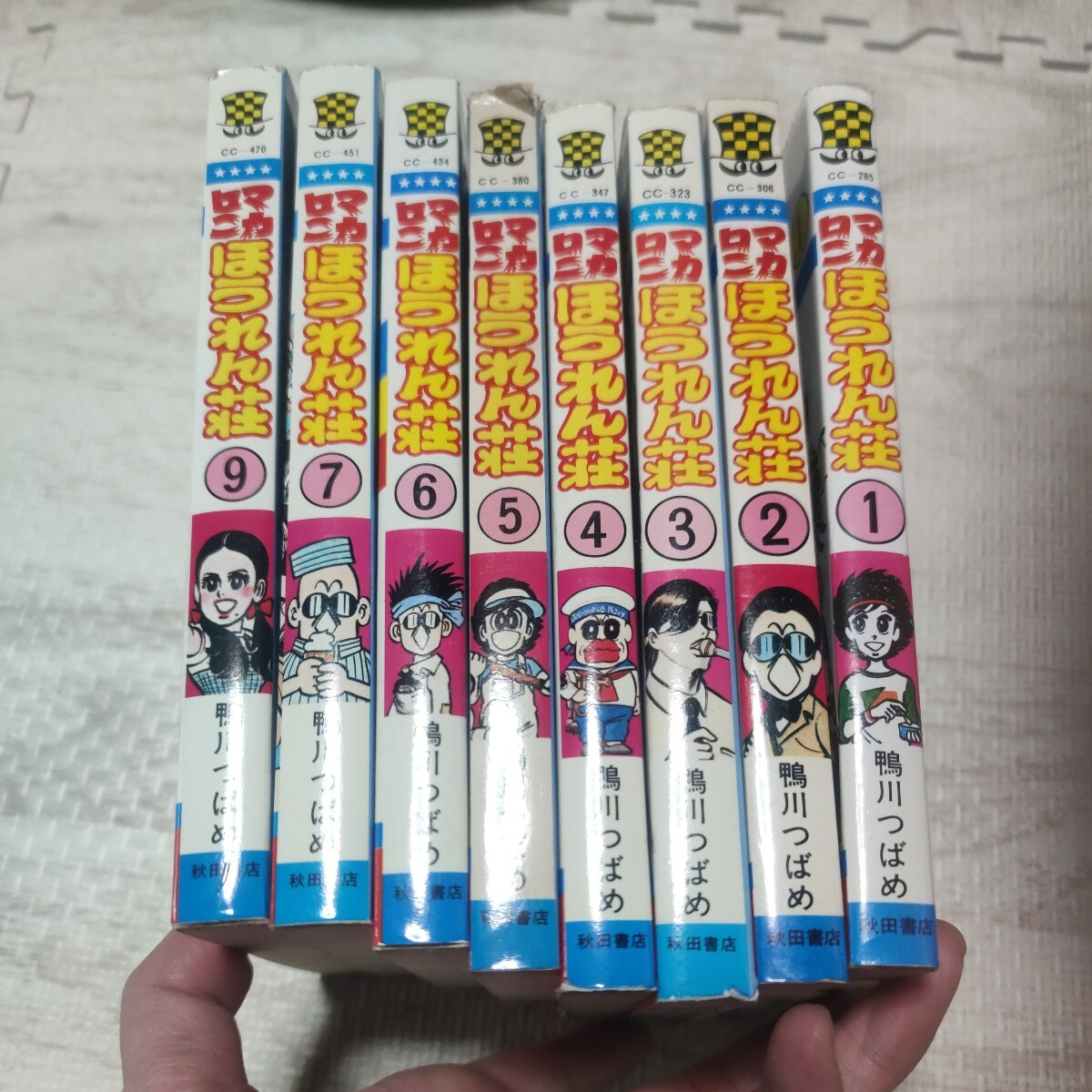 マカロニほうれん荘 鴨川つばめ 1～9巻(8巻なし) 初版ありの画像1