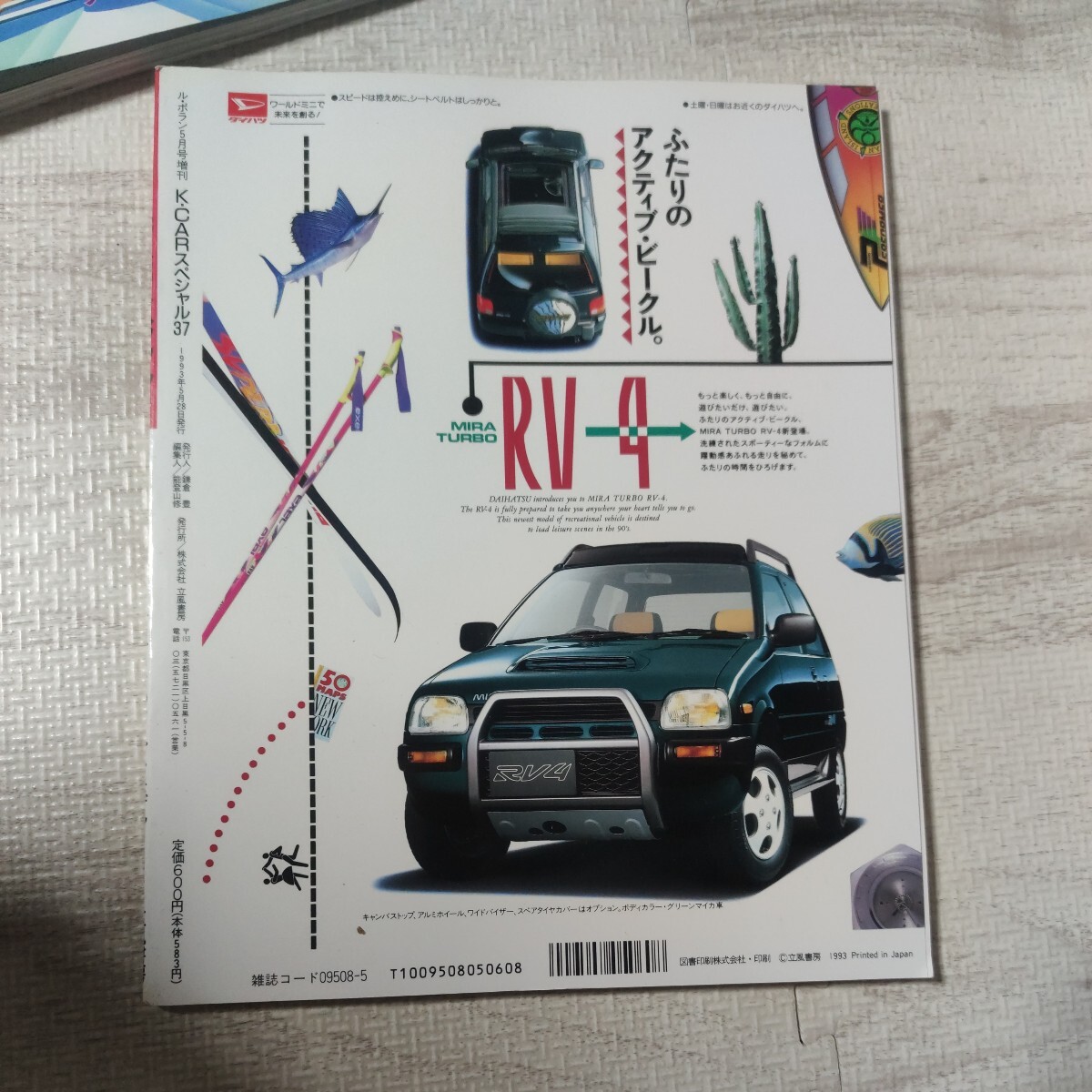 K-CARスペシャル 隔月VOL37 ヴィヴィオ 車 雑誌_画像2