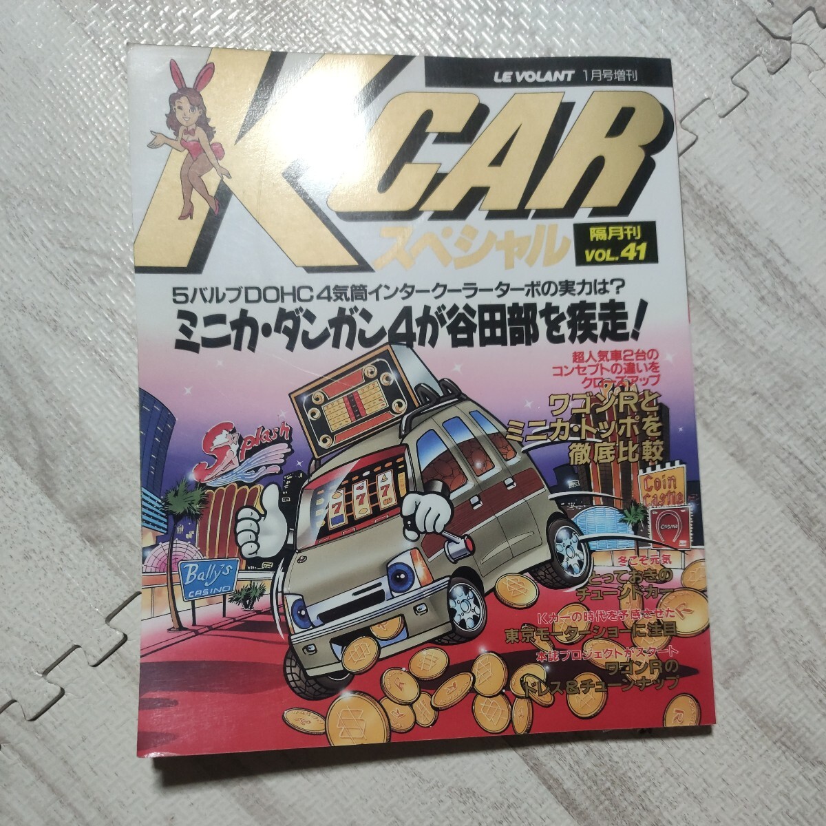 K-CARスペシャル 隔月VOL41 ミニカダンガン4 雑誌 車_画像1