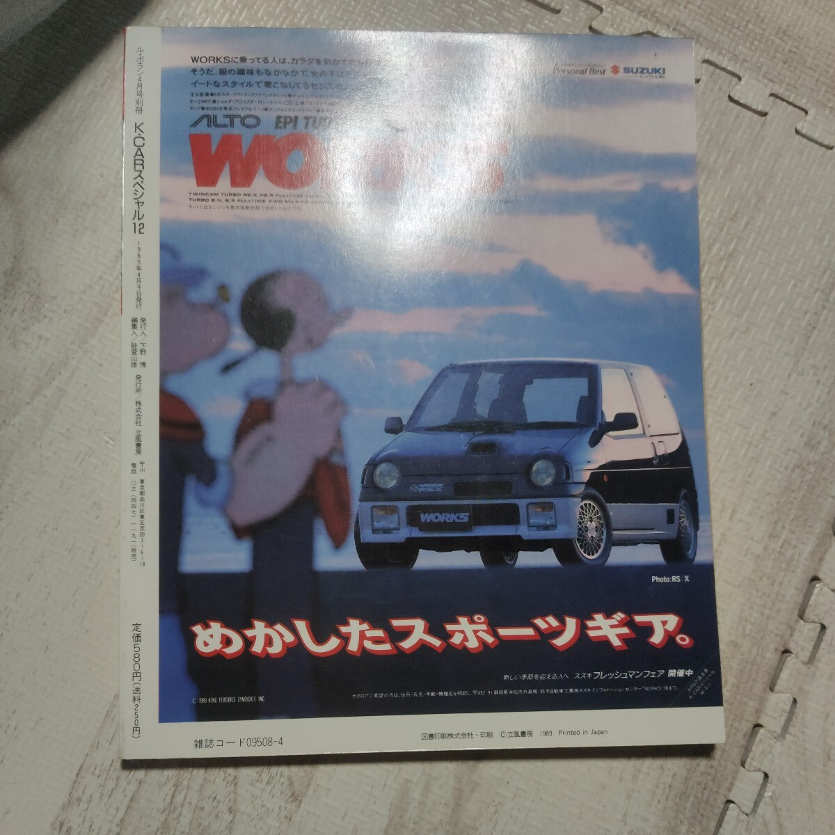 K-CARスペシャル 隔月VOL12 車 雑誌 軽カー ワークスの画像2