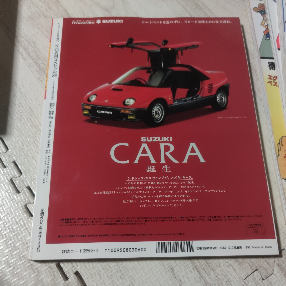K-CARスペシャル 隔月VOL36 車 雑誌 チューンドカー カプチーノ ワークスR_画像2