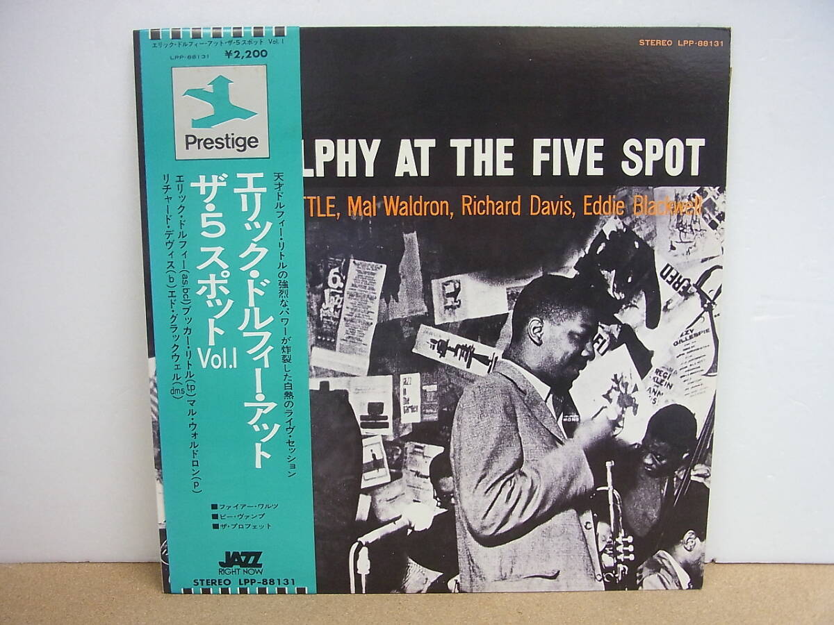 帯付LP◎Eric Dolphy At The Five Spot エリック・ドルフィー・アット・ザ・5スポットVol.1_画像1