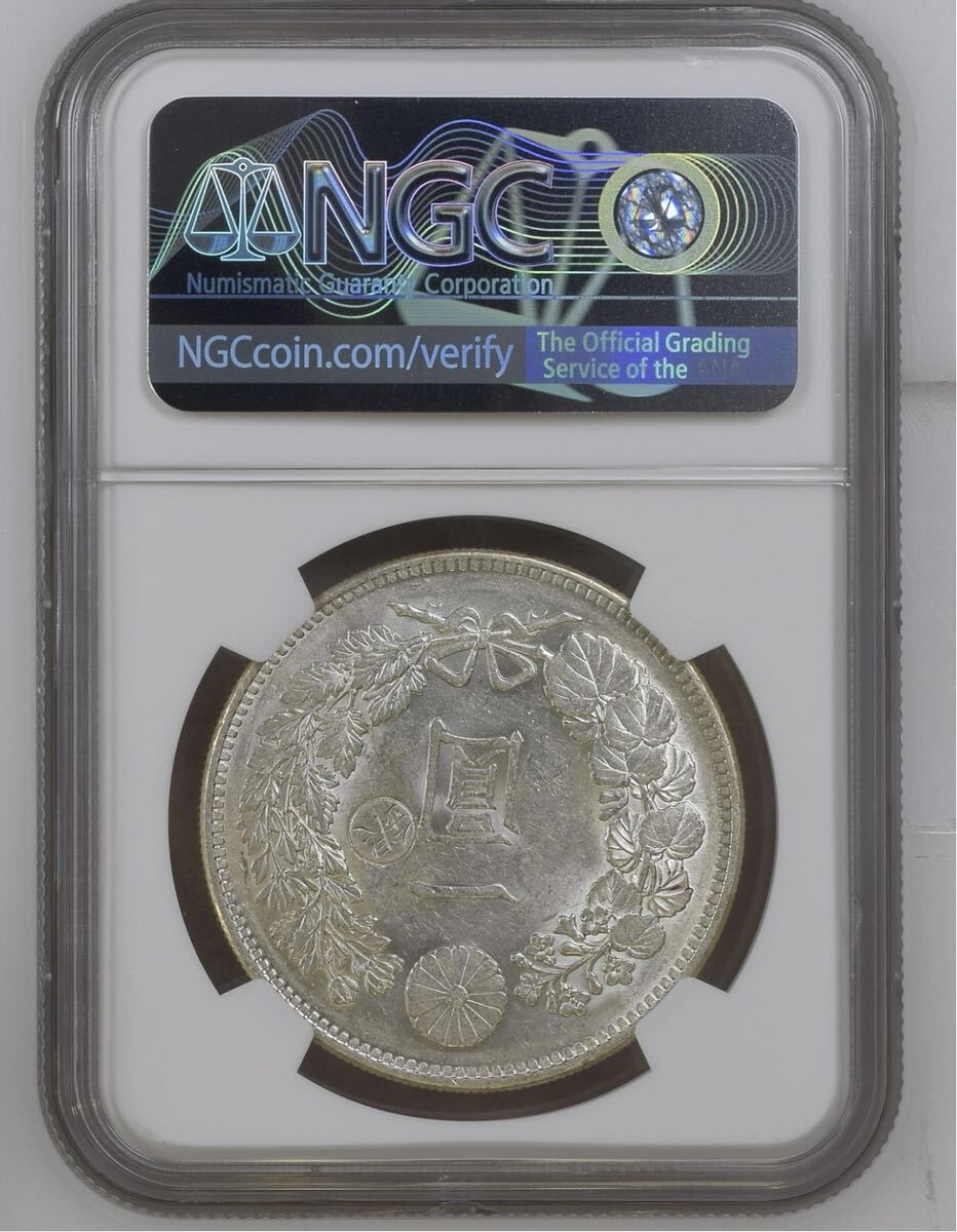 新一圓銀貨　明治28年右丸銀　NGC MS61_画像4